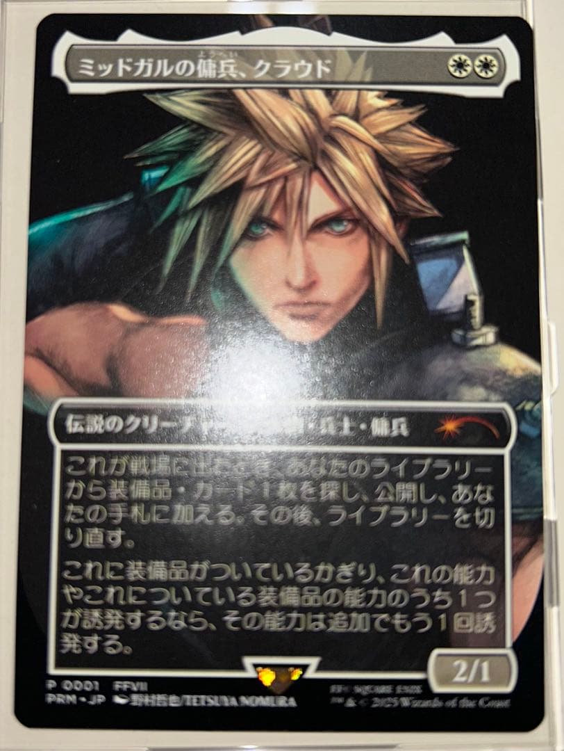 ミッドガルの傭兵、クラウド　プロモ　スポットライトシリーズ