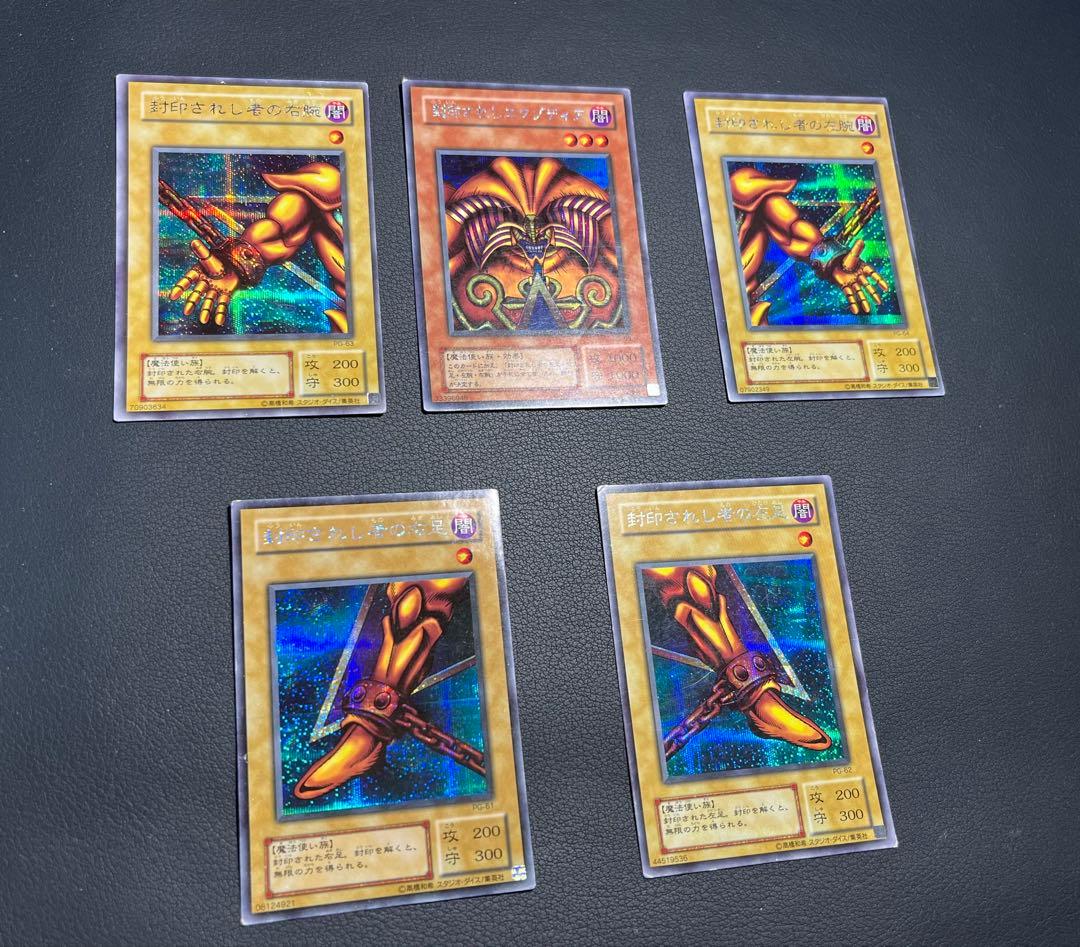 遊戯王【PG】2期 幻の召喚神★セミコンプ66枚 欠品はレッドアイズ(パラ)のみ