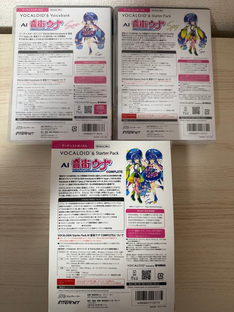 ボーカロイド6 音街ウナ スターターパック