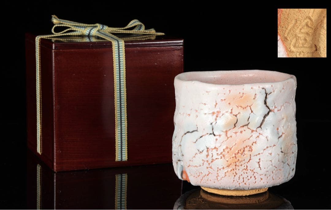 美濃焼名工 加藤健 志野茶碗 箱付 源九郎窯 茶道具 抹茶碗 古美術 骨董品