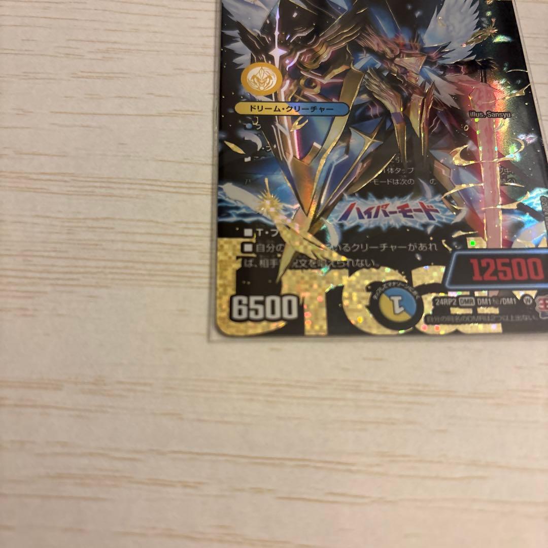 聖霊超王 H ・アルカディアス　シークレット