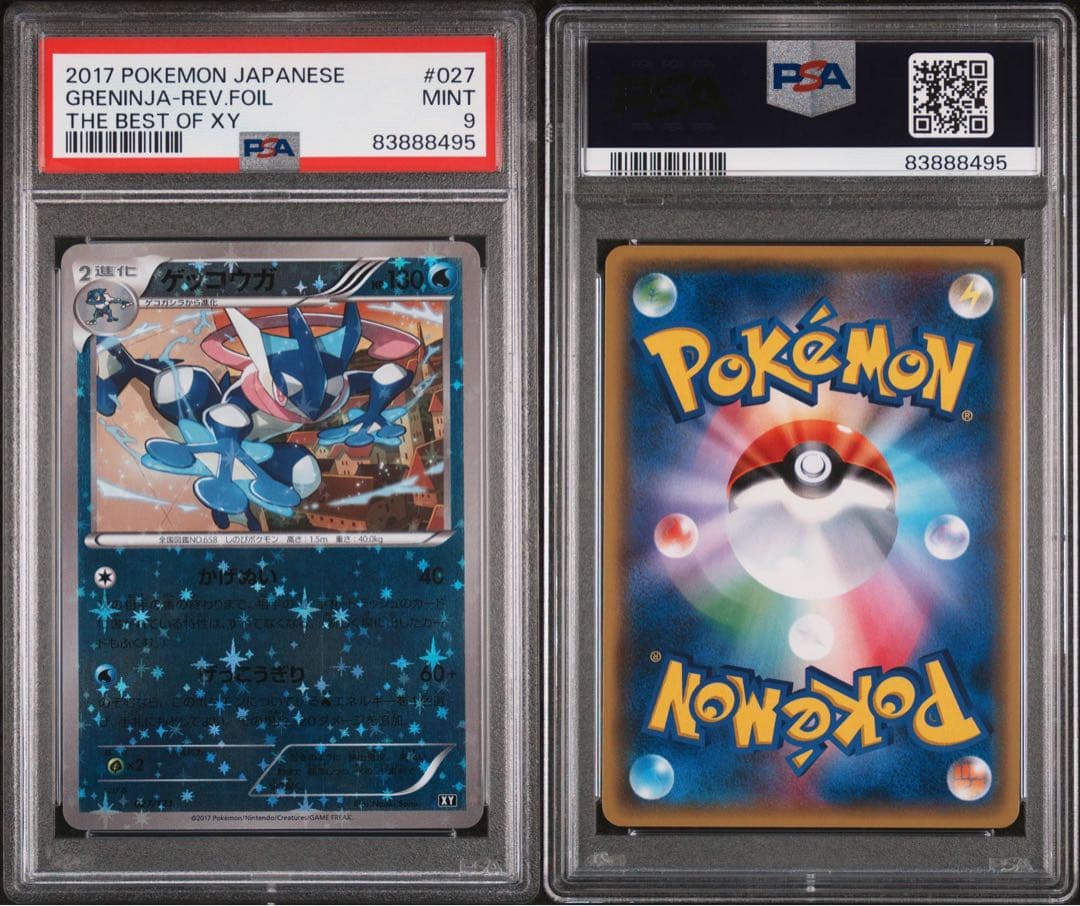 さいとうなおき　ゲッコウガミラー　PSA9