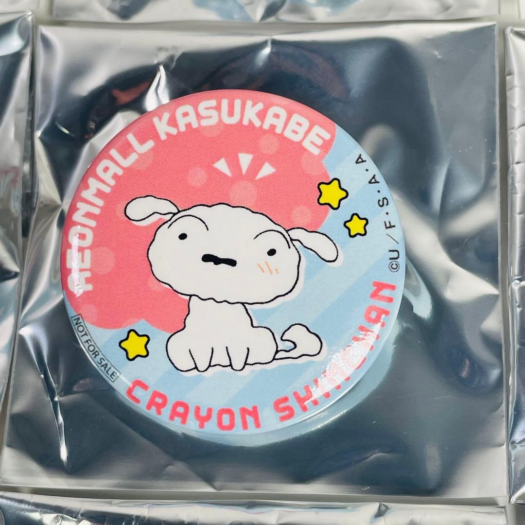 【希少】 イオンモール春日部 クレヨンしんちゃん 限定缶バッジ コンプセット