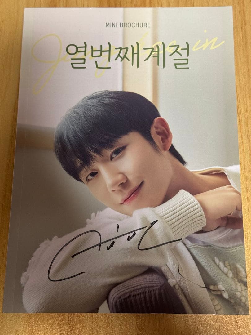 チョンヘイン ソウル ファンミーティング 2023 写真集　サイン入り