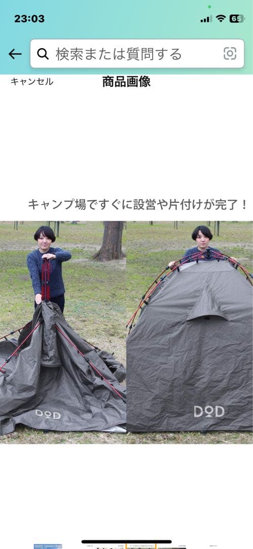 DOD ライダーズタンデムテント　ブラック