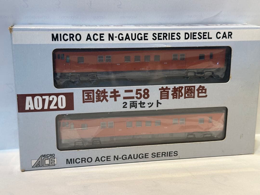 マイクロエース A0720 国鉄キニ58 2両セット