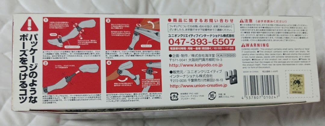 未開封 長曾我部元親 087 戦国BASARA