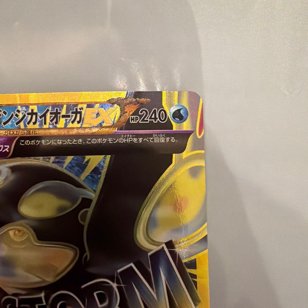 ゲンシカイオーガ バンデットリング UR美品