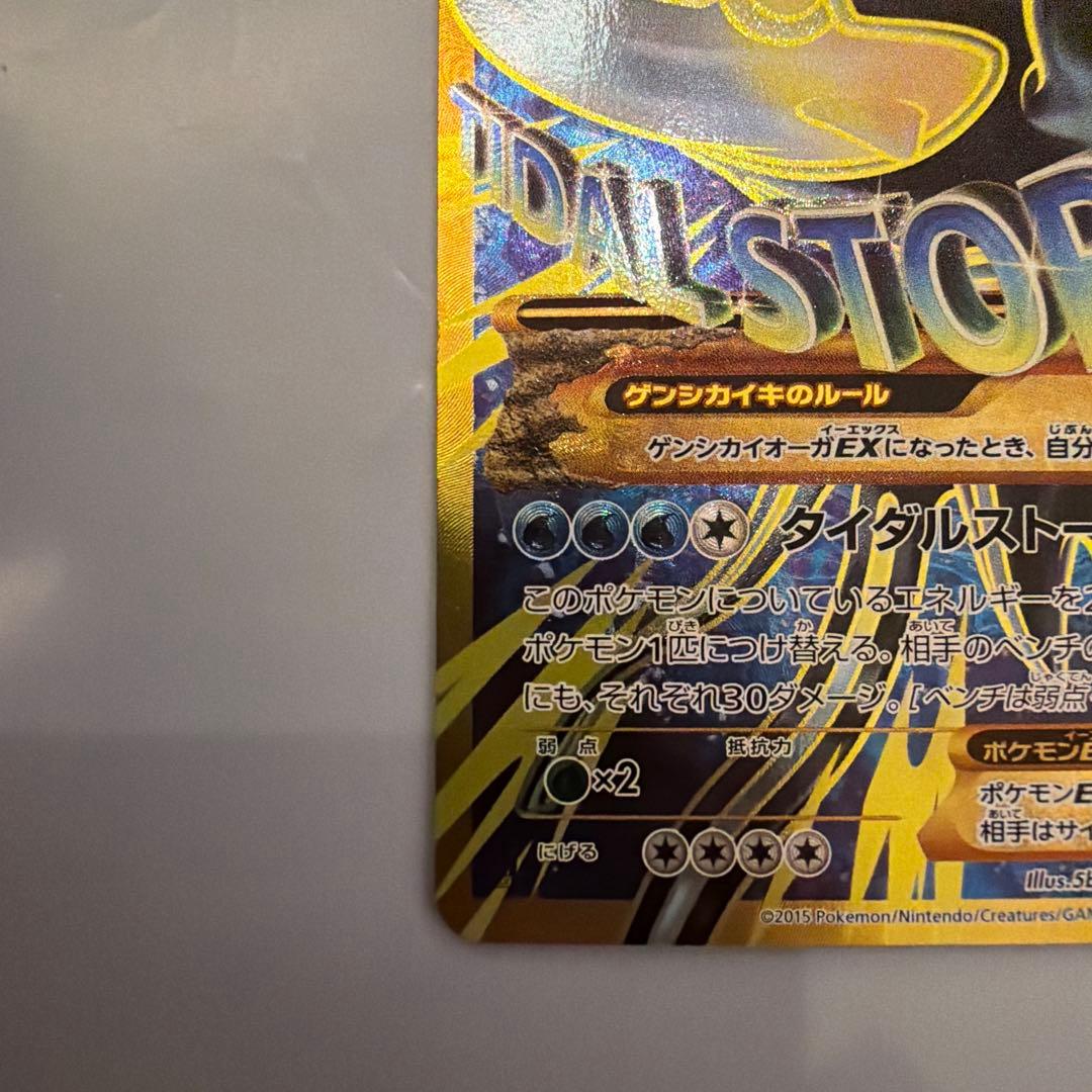 ゲンシカイオーガ バンデットリング UR美品