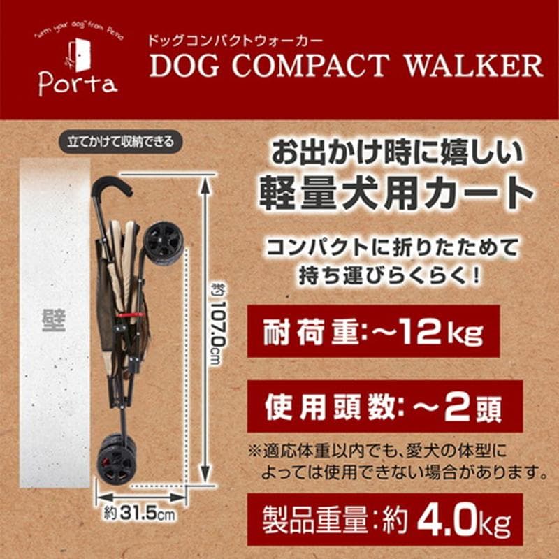Porta ペット用軽量折りたたみお出かけカート ベージュ 犬 猫 キャリー