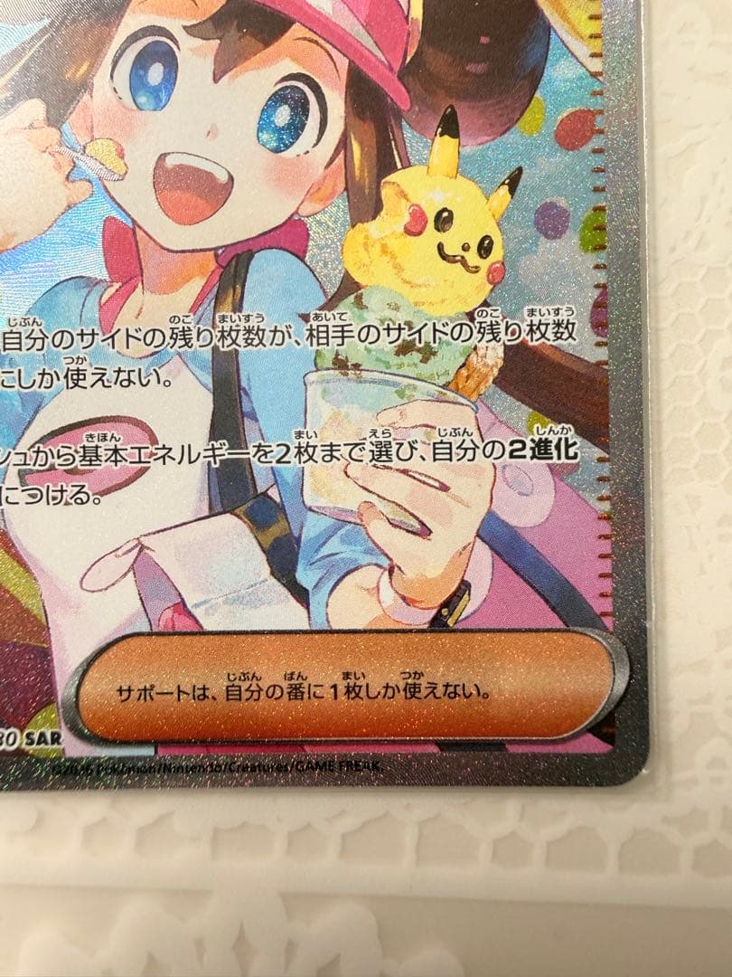 カ*コ様 【ムニキスゼロ】メイのはげまし SAR サポート