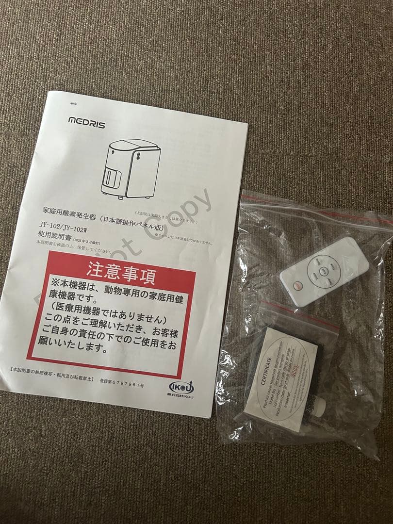 ペット用酸素濃縮器