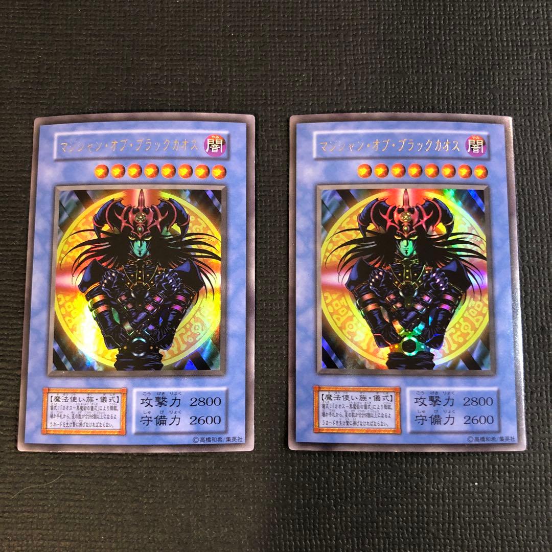 【絶版•希少】遊戯王　初期　マジシャン•オブ•ブラックカオス　美品