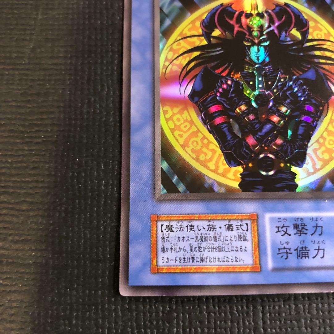 【絶版•希少】遊戯王　初期　マジシャン•オブ•ブラックカオス　美品