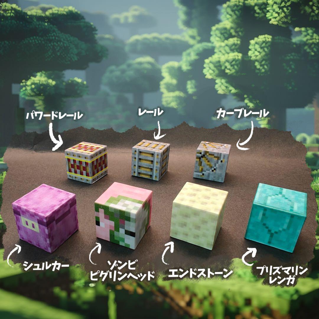 マインクラフトのマグネットブロック
