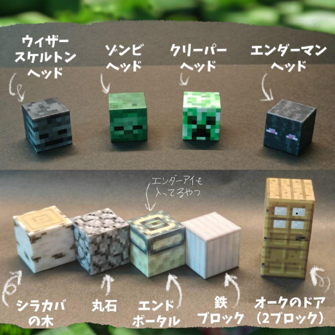 マインクラフトのマグネットブロック
