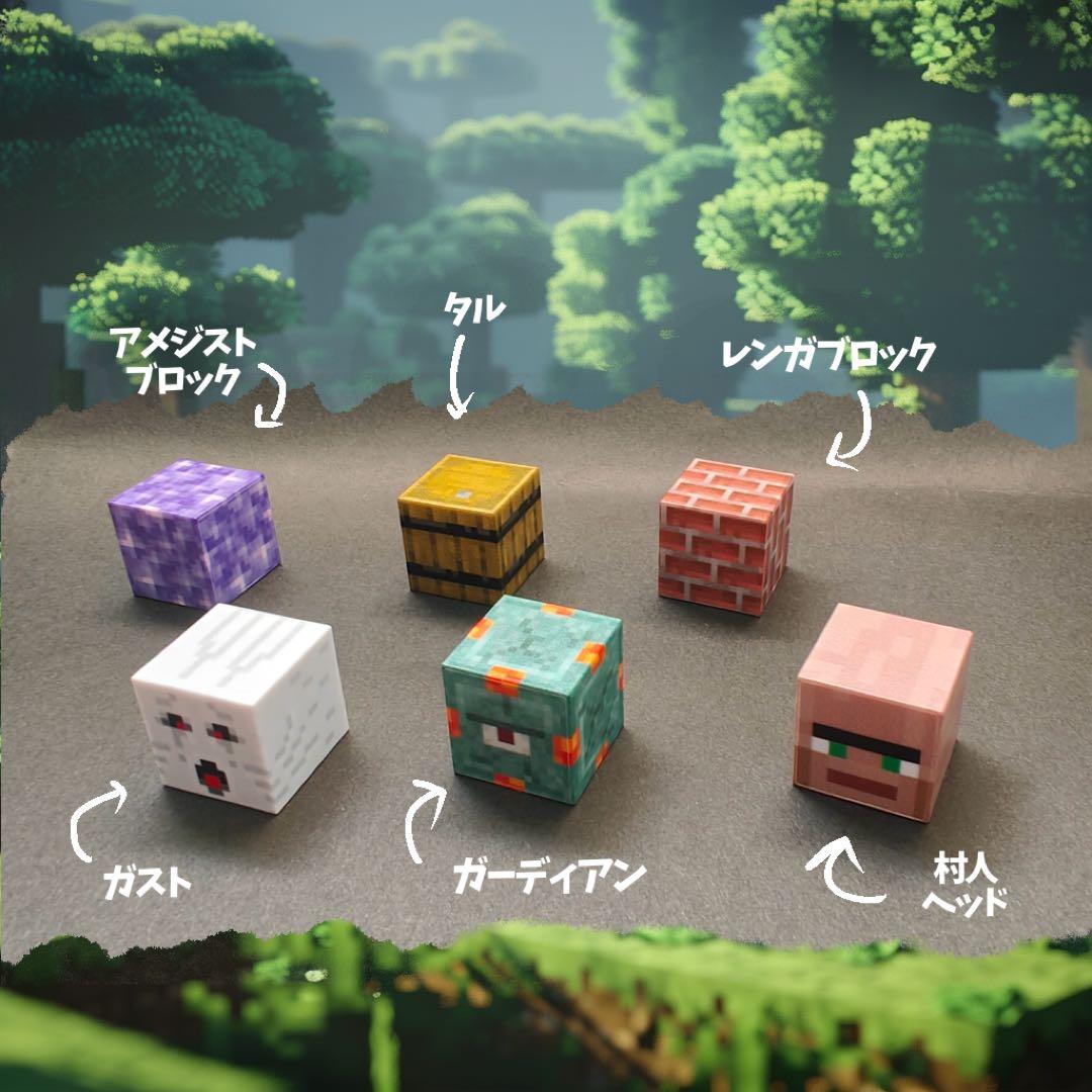 マインクラフトのマグネットブロック