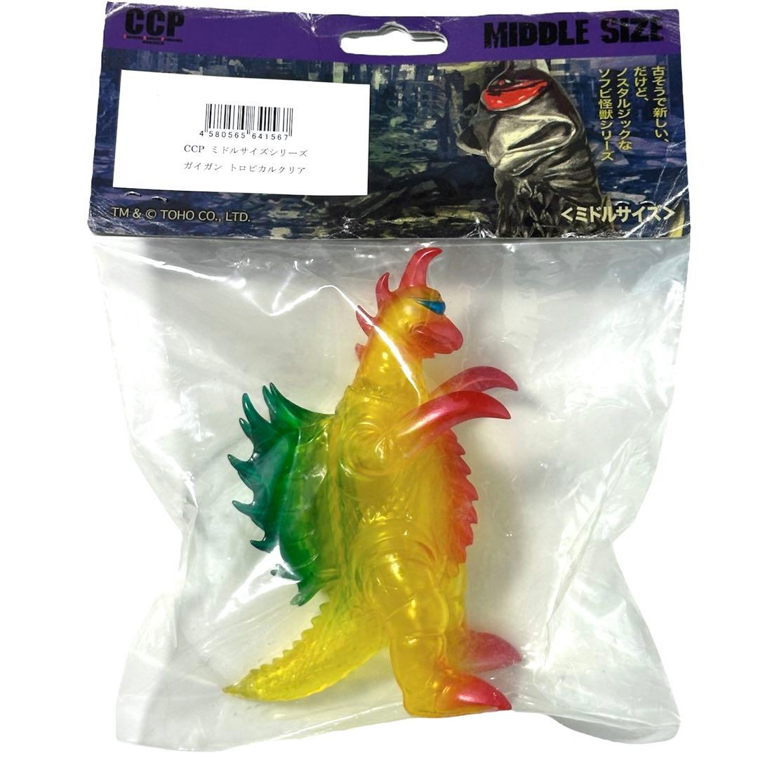 【ゴジラ出張所限定】CCPミドルサイズシリーズガイガントロピカルクリアver.