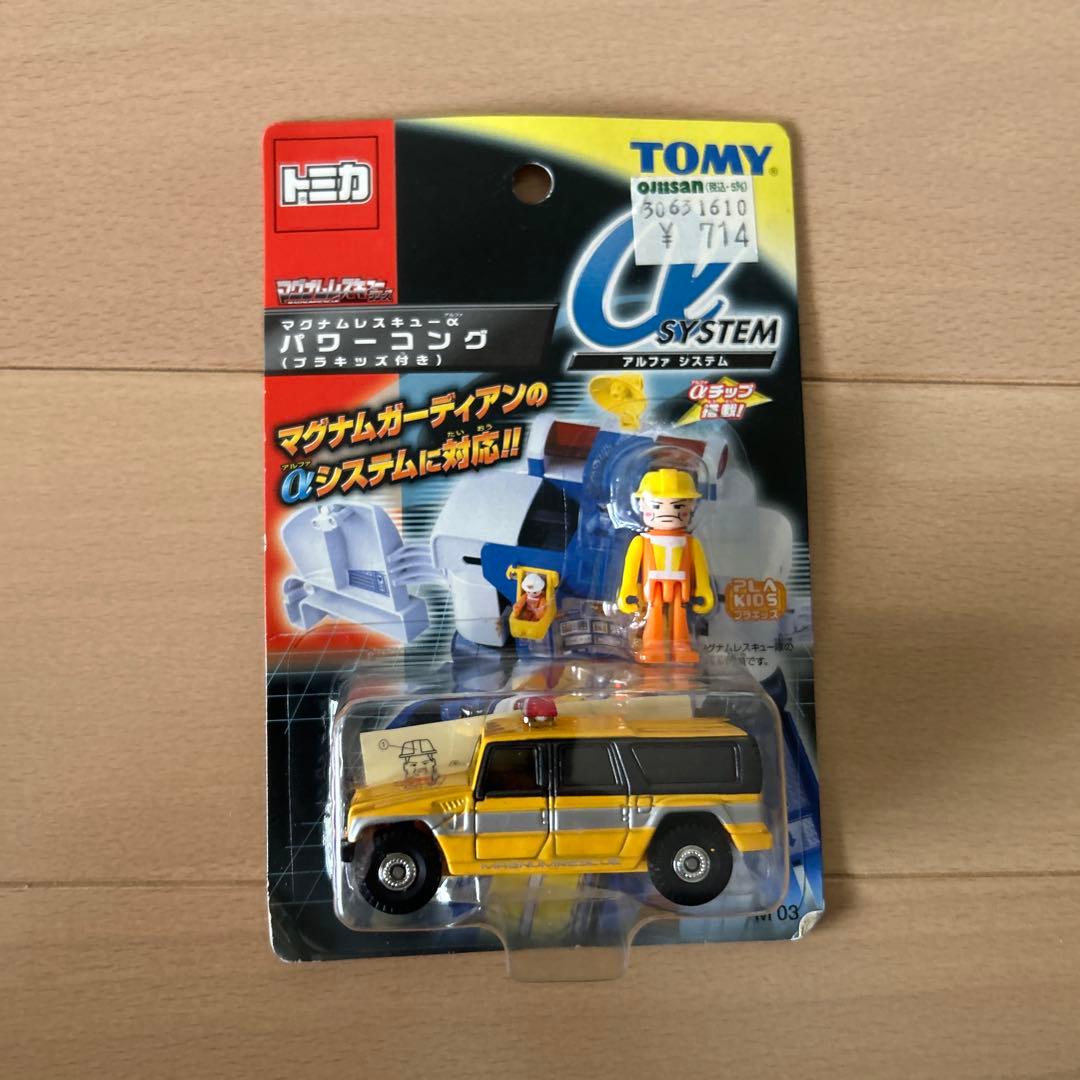 【未開封】トミカ　マグナムレスキューα 5台セット（プラキッズ付き)