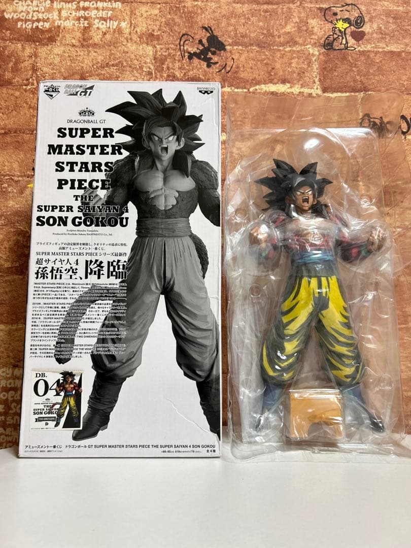 SMSP 超サイヤ人4 孫悟空 04 D賞 二次元彩色