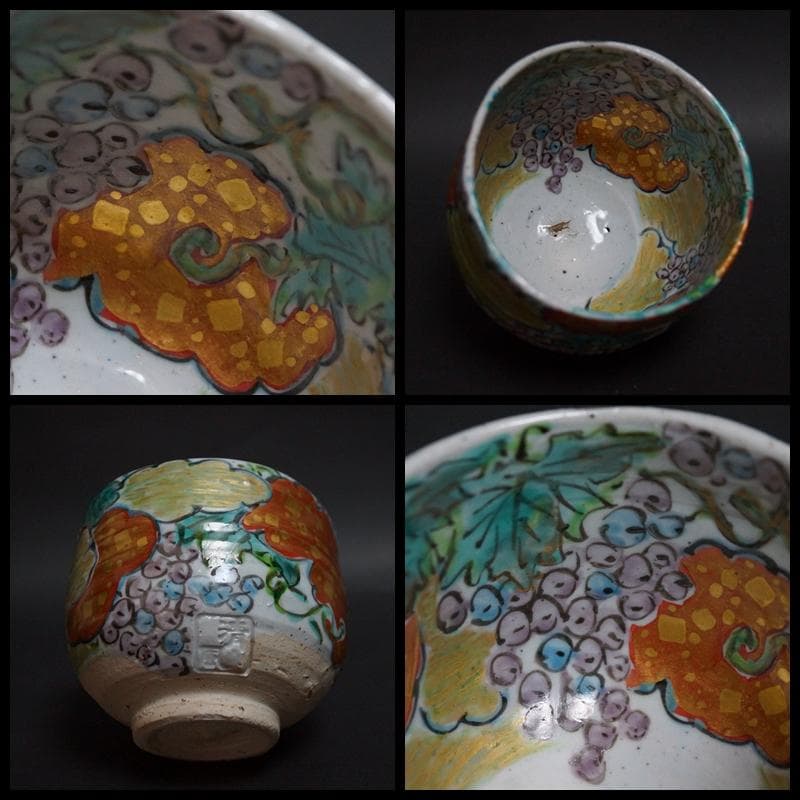 ☆茶道具☆京焼巨匠 五代 清風 与平 造 着彩『葡萄文』茶碗 共箱共布★時代物★