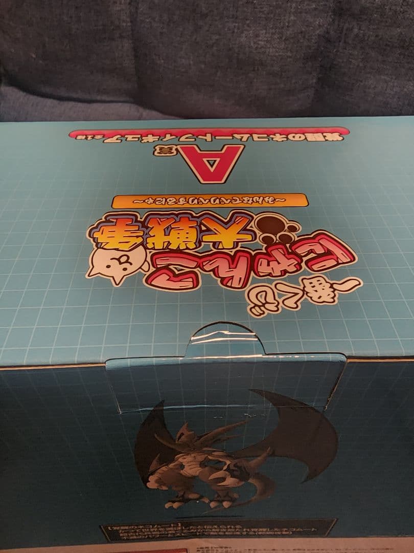 にゃんこ大戦争一番くじA.C.D賞セット