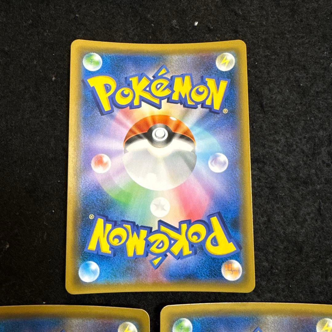 早い者勝ち！　ポケモンカード　ポケギア3.0 ur ４枚セット　ポケギア