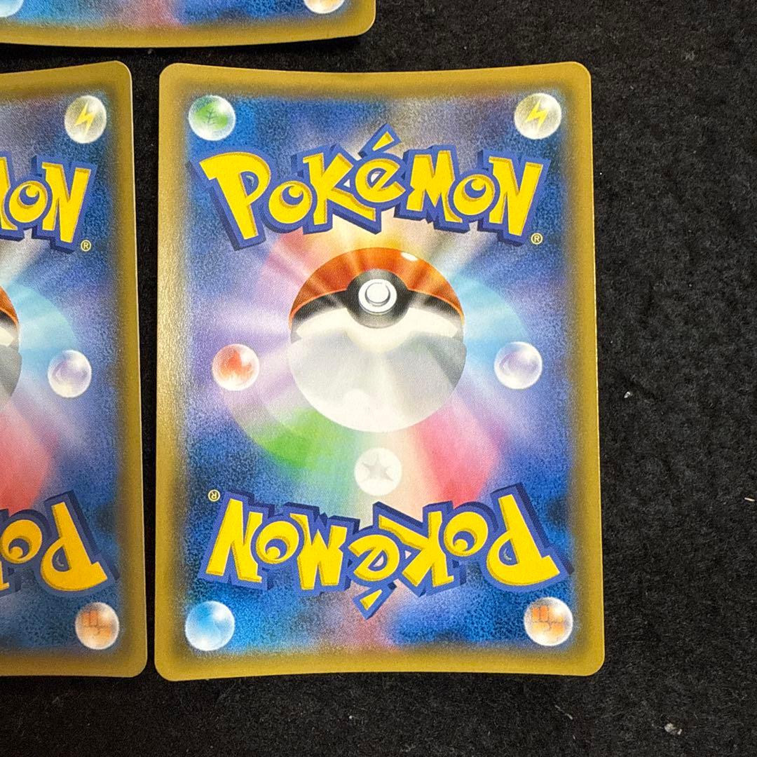 早い者勝ち！　ポケモンカード　ポケギア3.0 ur ４枚セット　ポケギア
