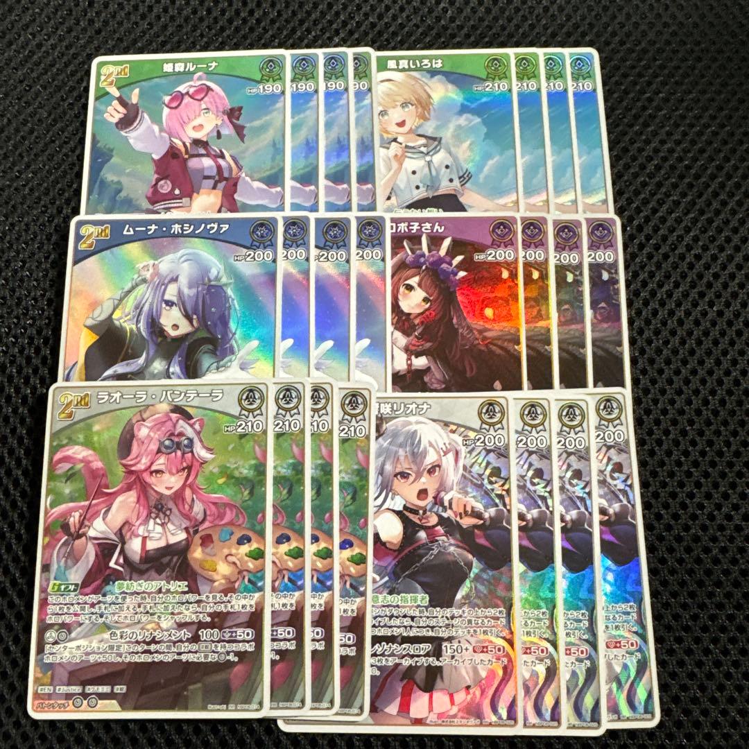 ホロライブカードゲーム アヤカシヴァーミリオン RR以下4コン ホロカ