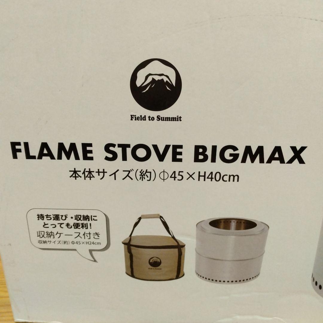 S*☆様 キャンプ 焚き火 フレームストーブ BIGMAX キャンプファイヤー