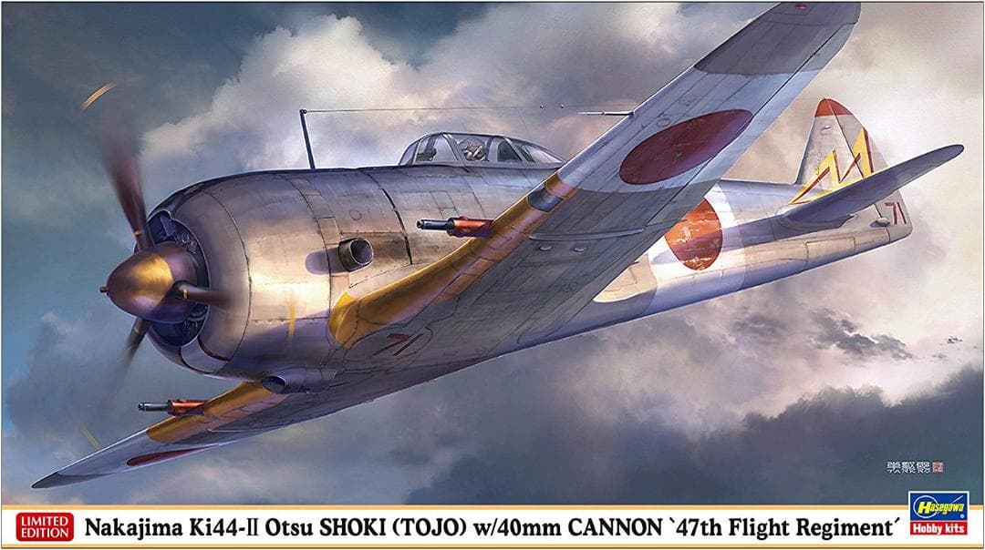 【ハセガワ】1/48 日本の戦闘機プラモデル３点セット!!!
