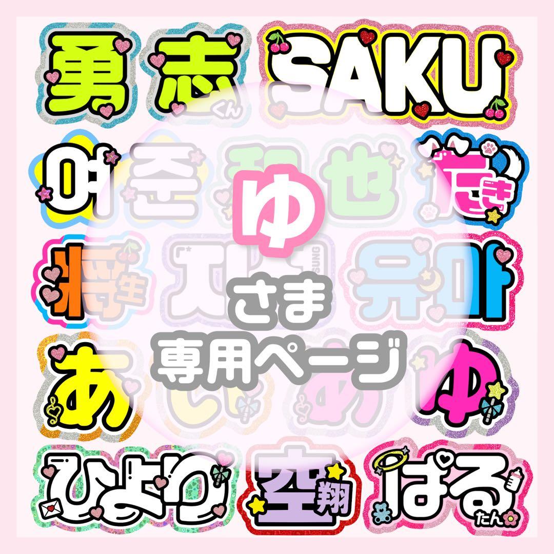 0218/pp★うちわ文字 オーダー うちわ屋さん