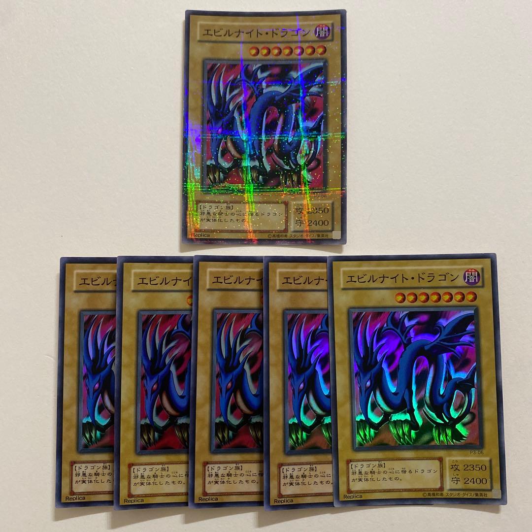 遊戯王　エビルナイト・ドラゴン　P3-06 パラレル スーパー