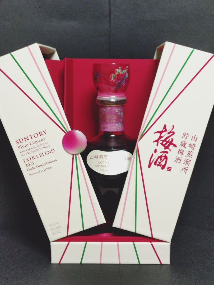 限定 新品未開栓 山崎 梅酒 SUNTORY EXTRA BLEND 2025
