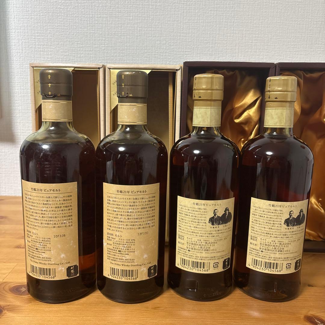 ニッカウイスキー　竹鶴21年　ピュアモルト　箱付き　4点セット　未開封