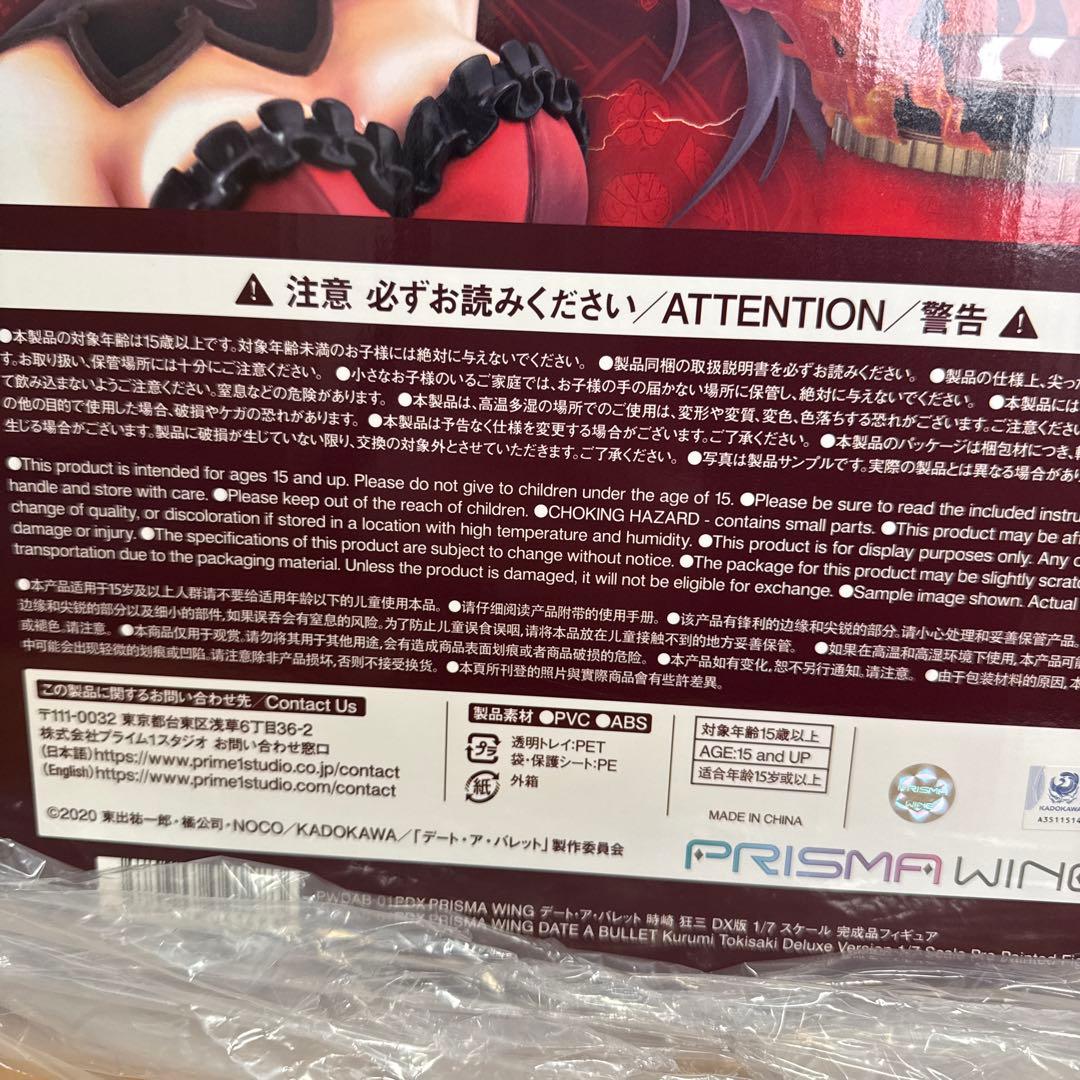 PRISMAWINGデート・ア・バレット時崎狂三DX版1/7スケール フィギュア