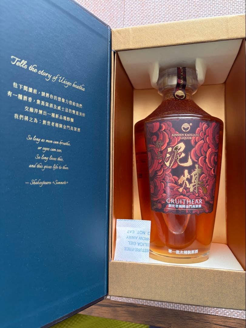 金門酒廠「創世者 桶陳金門高粱酒（CRUITHEAR）」