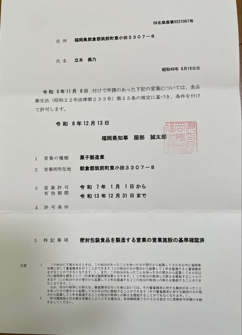 チョゲピ様　5月2日発送