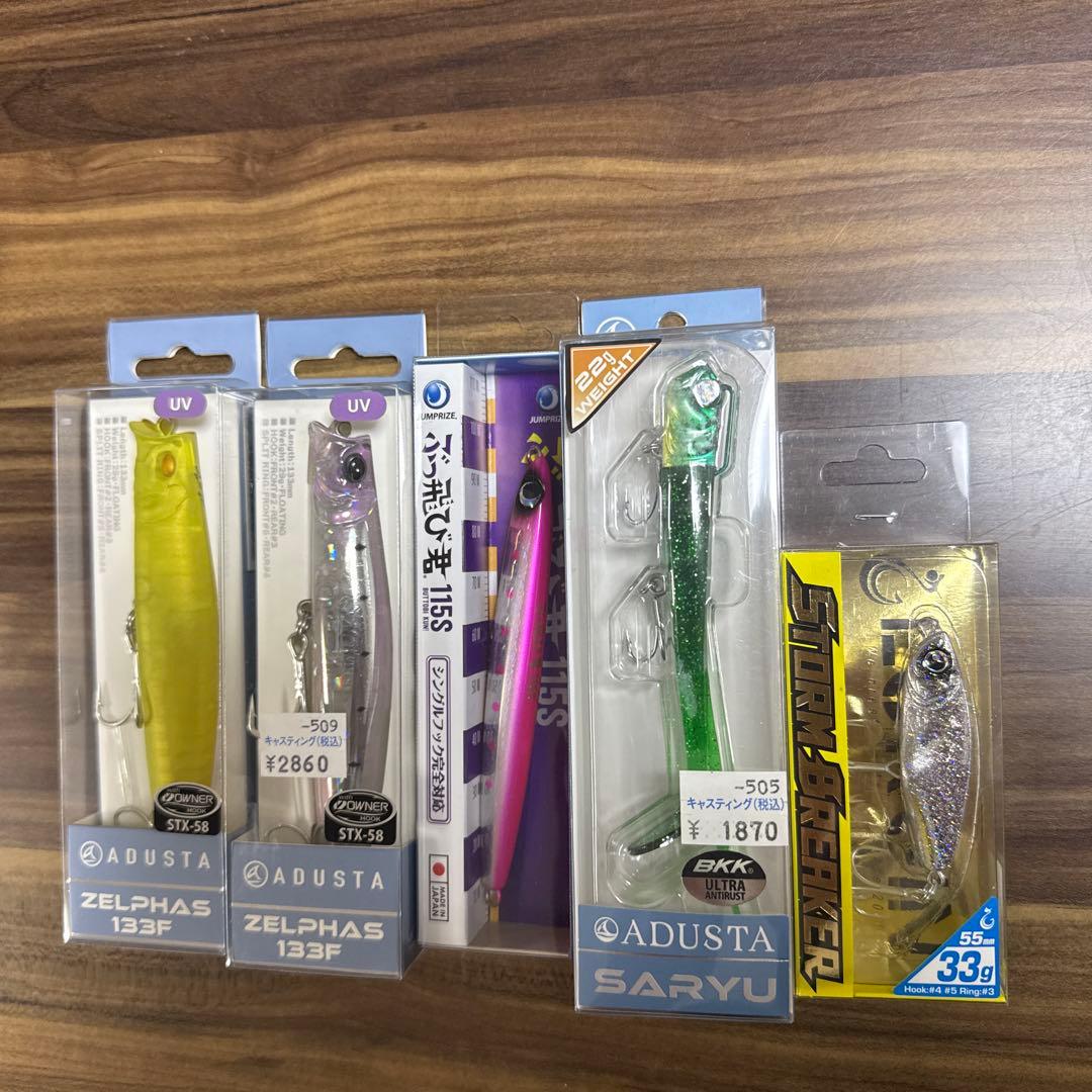 ゼルファス　ZELPHAS 133F