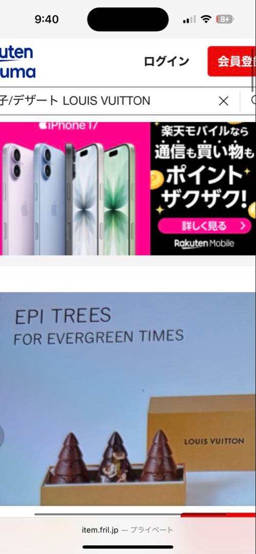 ◾️最終値下げ！LOUIS VUITTON ツリーチョコ 3個入り