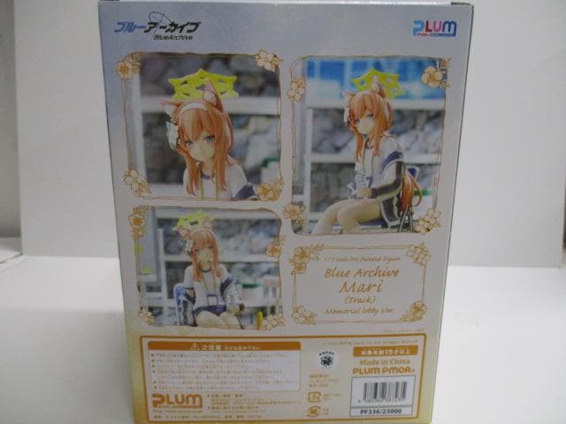 ブルーアーカイブ　マリー体操服メモリアルロビーVer　１／７　完成品