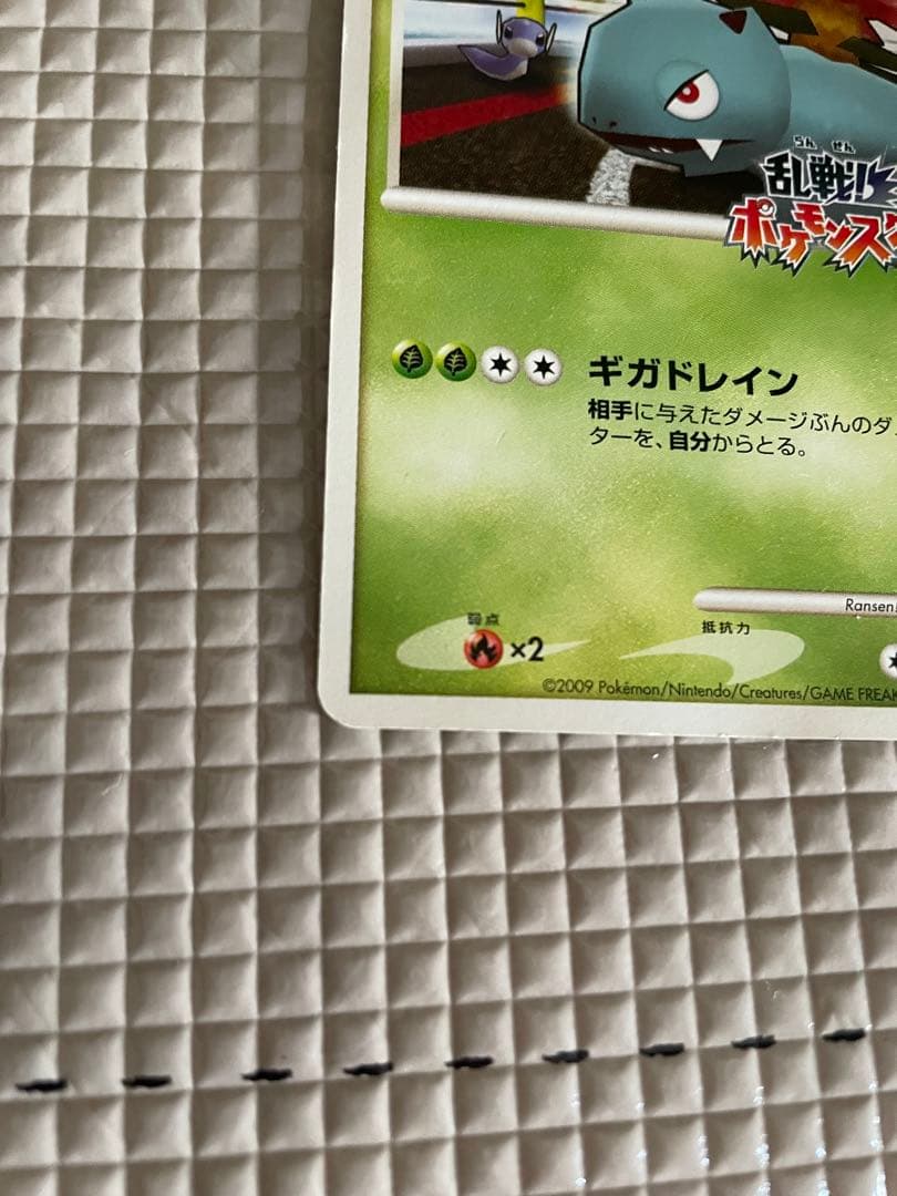 フシギバナ 乱戦！ポケモンスクランブル×ポケモンカードゲーム 乱 001/016