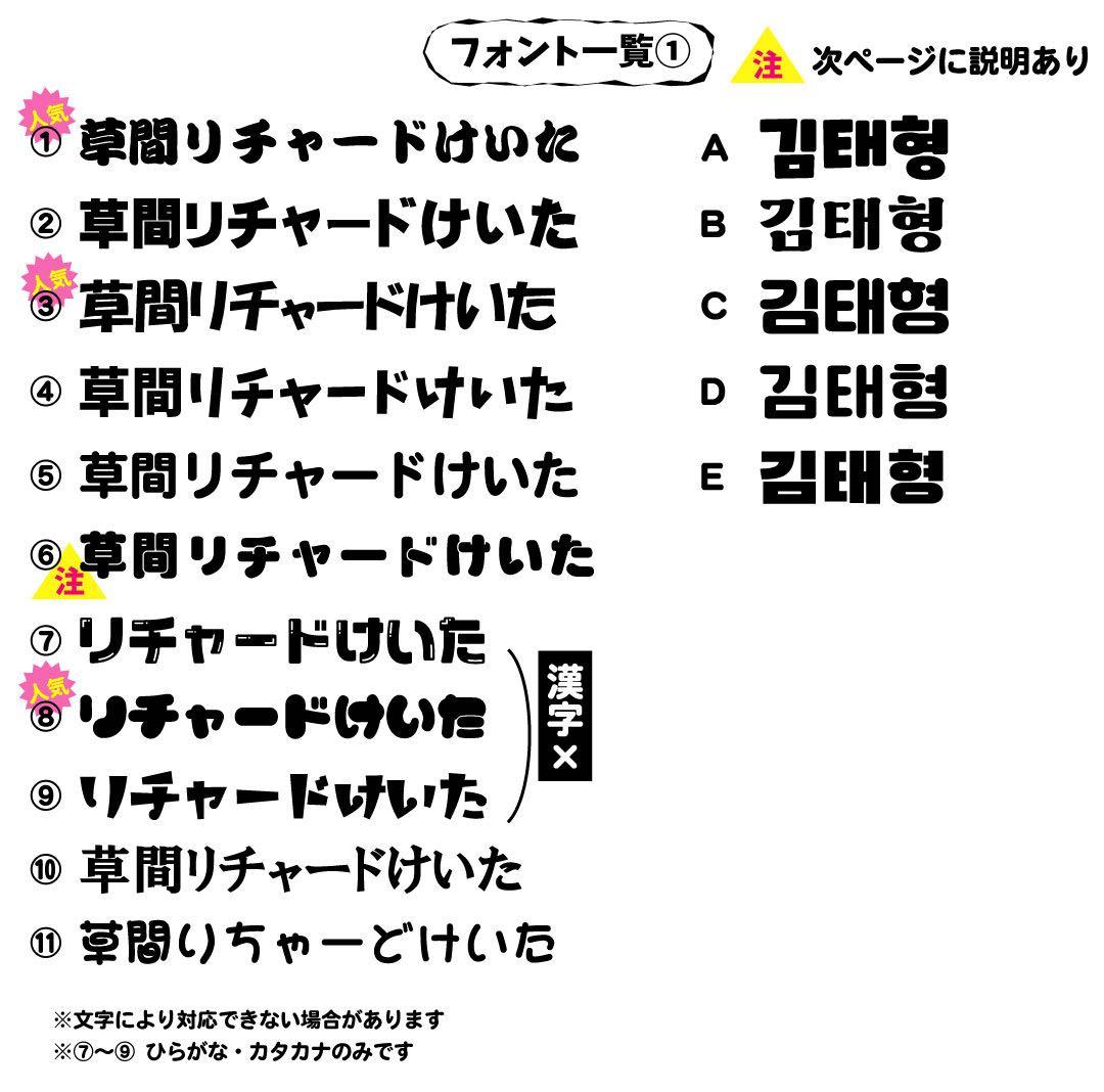 たかてぃー 　ミニうちわ文字　ステッカー