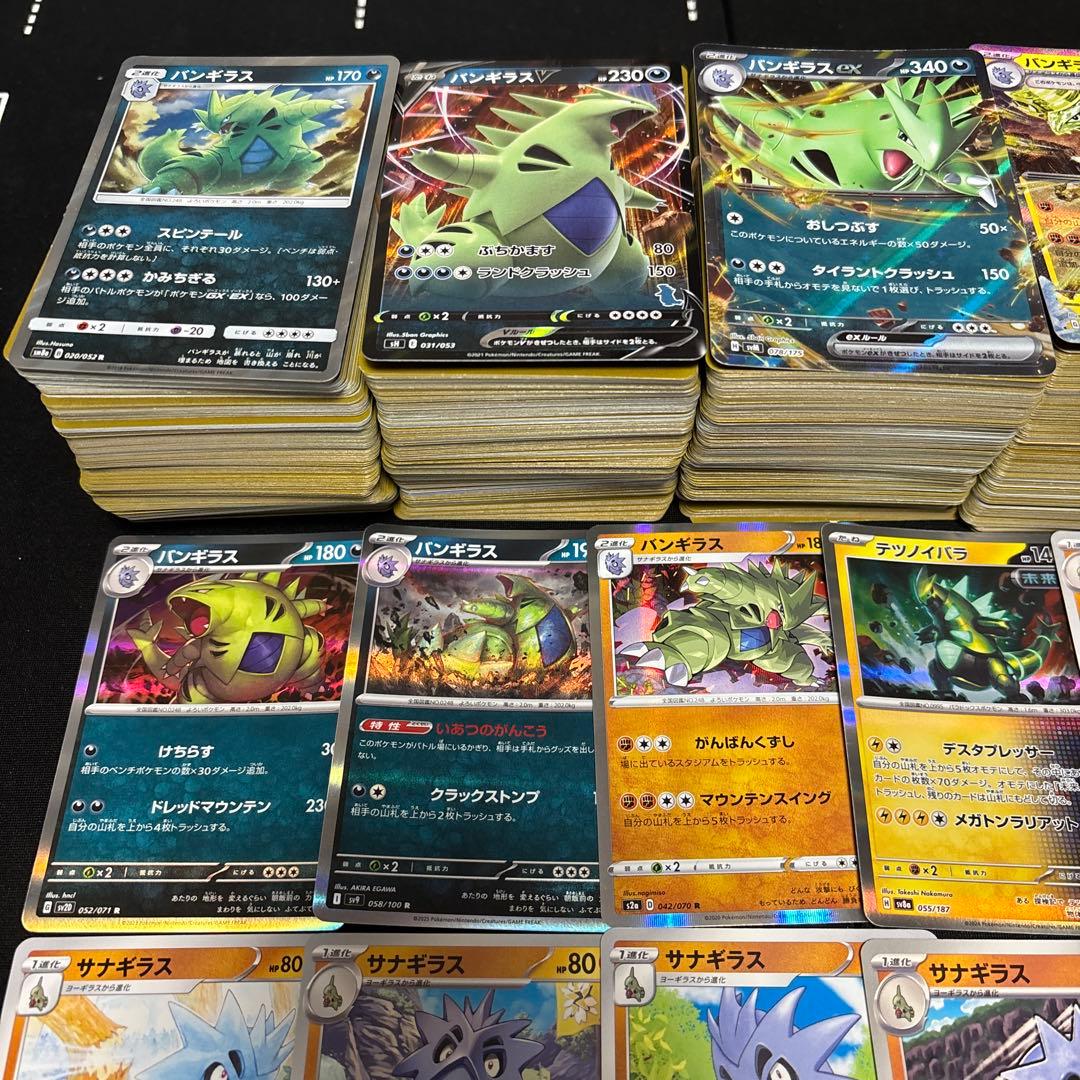 【約1000枚】ポケモンカード　バンギラス　ヨーギラス　サナギラス　大量セット