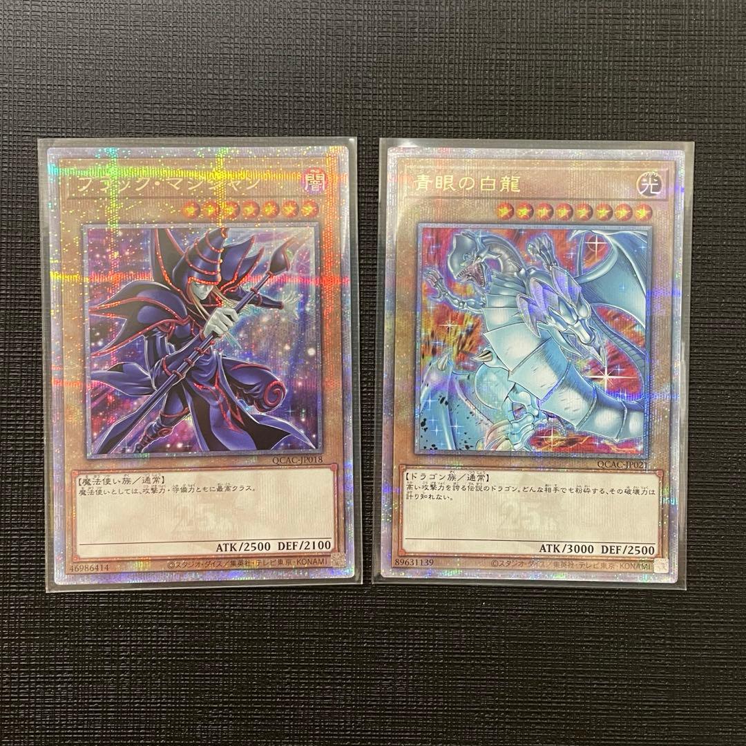 遊戯王 青眼の白龍 ブラックマジシャン 絵違い 25thシークレットレア　日版