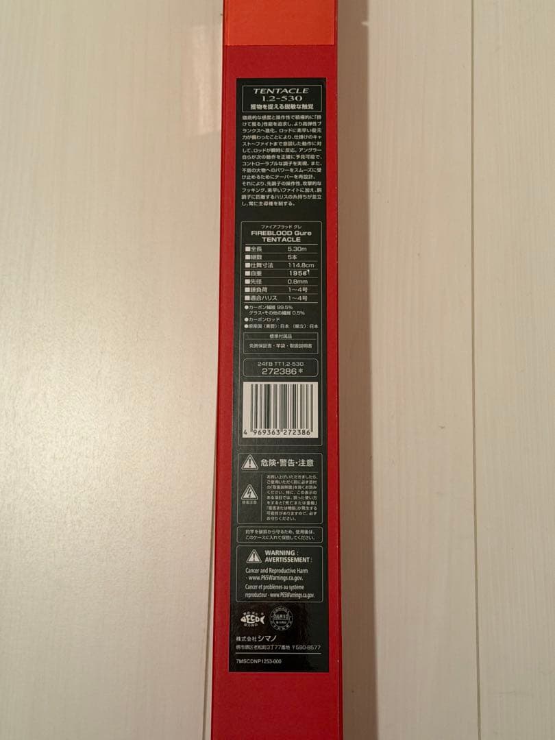ロッド SHIMANO 24 FIREBLOOD TENTACLE 1.2-530