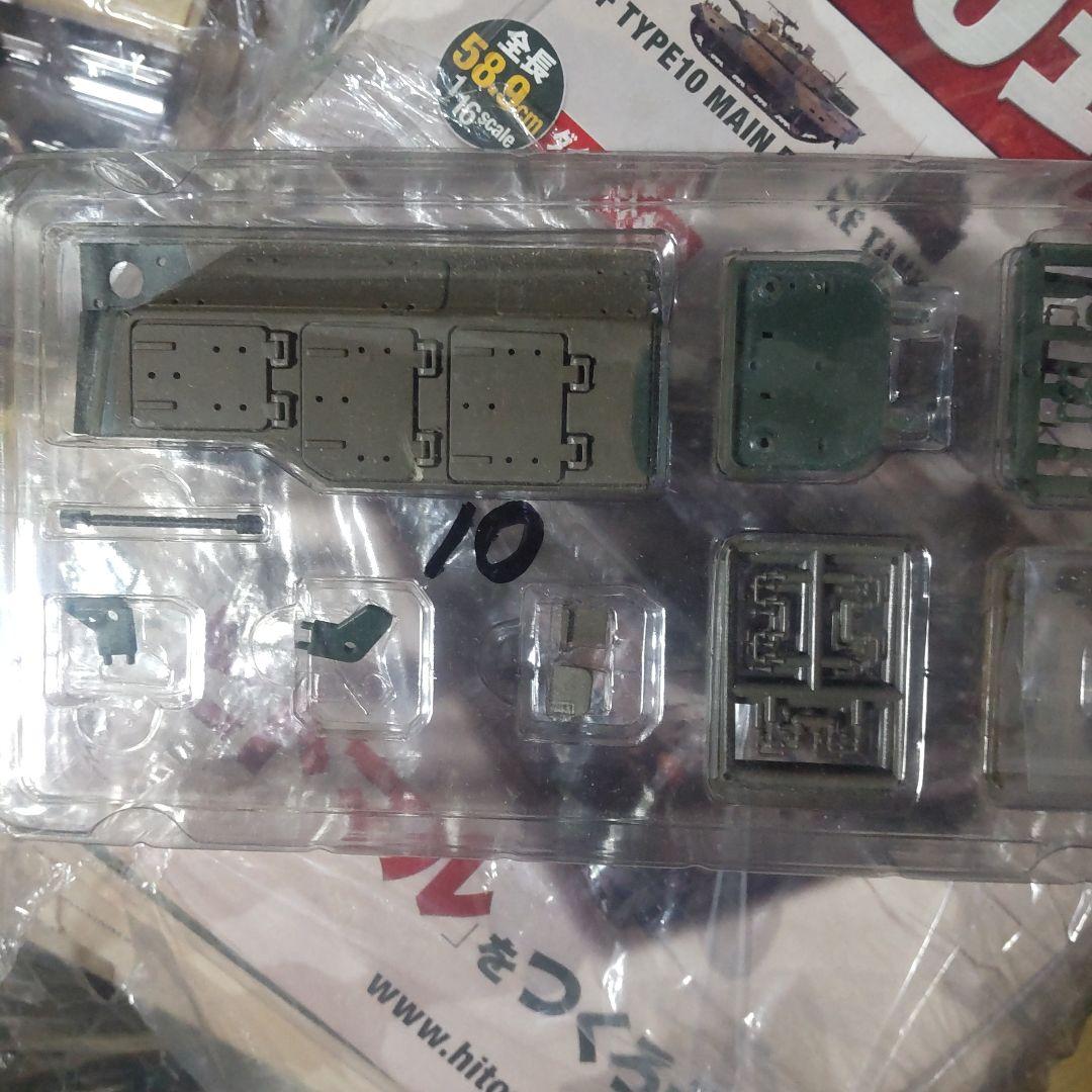 アシェット　デアゴスティーニ　10式　戦車をつくる