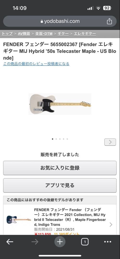 FenderJapan hybrid 50s telecasterハードケース付