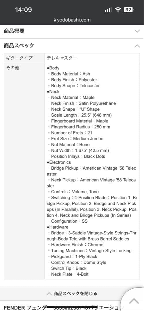 FenderJapan hybrid 50s telecasterハードケース付