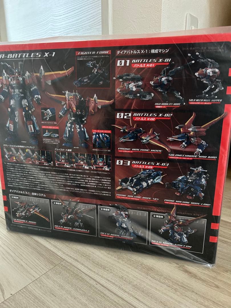 ダイアバトルスX-1 ダイアクロン DA-109